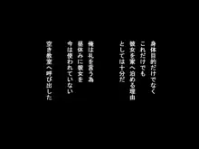 生意気な不良J●をチ●ポで可愛いツンデレに更正させる, 日本語