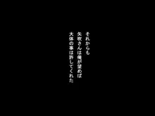 生意気な不良J●をチ●ポで可愛いツンデレに更正させる, 日本語