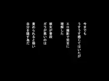 生意気な不良J●をチ●ポで可愛いツンデレに更正させる, 日本語