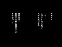 生意気な不良J●をチ●ポで可愛いツンデレに更正させる, 日本語