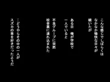 生意気な不良J●をチ●ポで可愛いツンデレに更正させる, 日本語