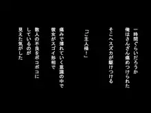 生意気な不良J●をチ●ポで可愛いツンデレに更正させる, 日本語