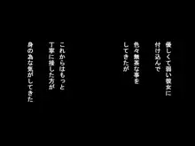 生意気な不良J●をチ●ポで可愛いツンデレに更正させる, 日本語