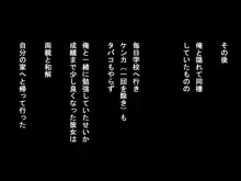 生意気な不良J●をチ●ポで可愛いツンデレに更正させる, 日本語