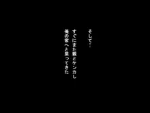 生意気な不良J●をチ●ポで可愛いツンデレに更正させる, 日本語