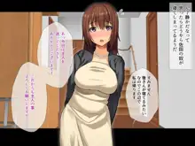 美人巨乳妻徹底調教-同僚の嫁は俺の肉便器-, 日本語