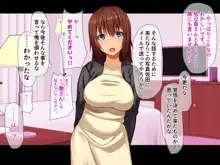 美人巨乳妻徹底調教-同僚の嫁は俺の肉便器-, 日本語