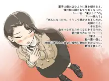 僕の小さな許嫁, 日本語