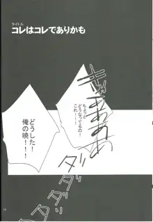 暁が改二になってちょーかわいい, 日本語