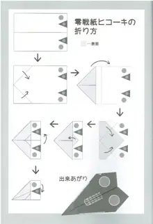 鶴の舞い降る, 日本語