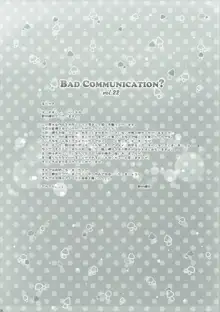 BAD COMMUNICATION？ vol.22, 日本語