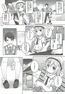 可愛いチノちゃんといっぱいえっちしたい!, 日本語