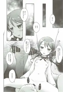 森の姫君と七匹のケモノ, 日本語