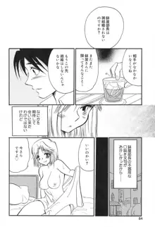 真夜中の女神, 日本語