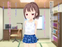 田舎へ帰って姪っ子を孕ませました ～小悪魔な姪っ子コトハ～, 日本語