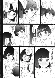 お姉ちゃんと僕と, 日本語