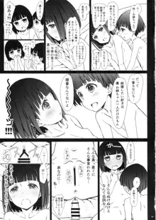 お姉ちゃんと僕と, 日本語