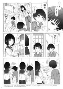 お姉ちゃんと僕と, 日本語