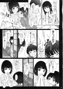 お姉ちゃんと僕と, 日本語