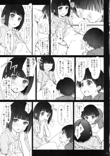 お姉ちゃんと僕と, 日本語