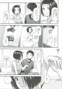 Tender Time 2, 日本語