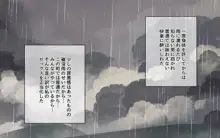 催淫雨の降る町で。, 日本語