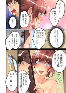 女の子が落ちた先は、俺の息子の先っぽでした 第4話, 日本語