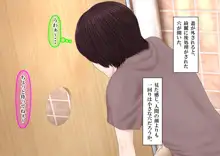 お母さんとお友達とトイレの穴子さん, 日本語