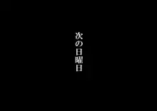 お母さんとお友達とトイレの穴子さん, 日本語