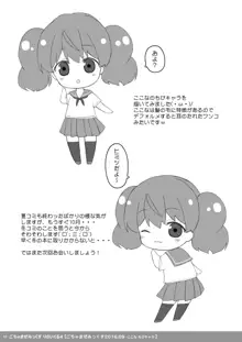 桜井さんちの兄妹事情02～あやなとお兄ちゃんのいちゃラブHなお留守番！～, 日本語