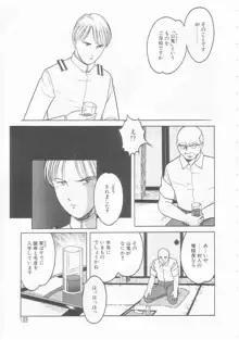 やさしさの制服, 日本語