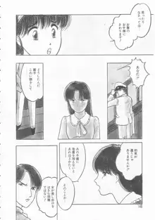 やさしさの制服, 日本語