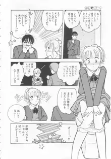 やさしさの制服, 日本語