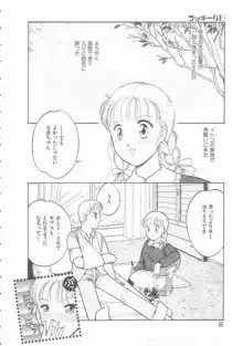 やさしさの制服, 日本語