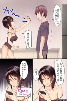 自己中な巨乳姉と貧乳妹をまとめて催眠にかけて玩具にして、イチャイチャしながら3P生本番！, 日本語