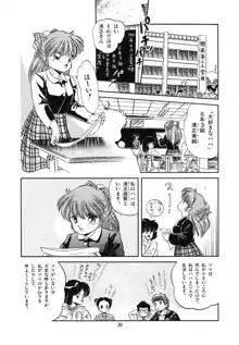 魅少女うるうるナッツ, 日本語