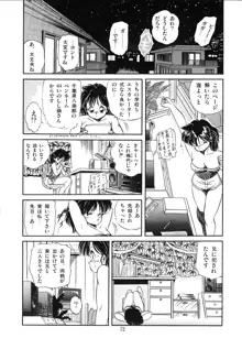 魅少女うるうるナッツ, 日本語