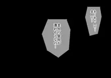 兄嫁寝取り～高慢な兄嫁に金を貸すことになったので体で返済させた結果～, 日本語