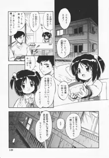 蜜色幼夢淫, 日本語