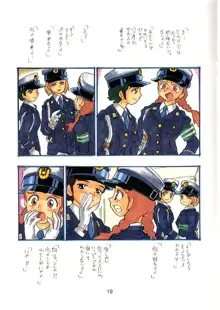 SETSUKO 'Police Woman Maniacs', 日本語