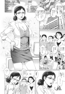 女神達のコンプレックス, 日本語