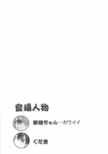 懐いた, 日本語