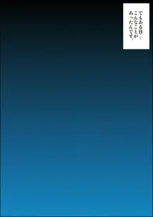 おねショタ体験談 ―姉の私が弟に犯された時の話―, 日本語