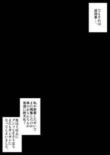 おねショタ体験談 ―姉の私が弟に犯された時の話―, 日本語