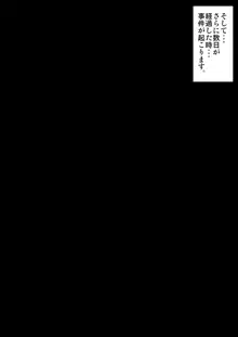 おねショタ体験談 ―姉の私が弟に犯された時の話―, 日本語