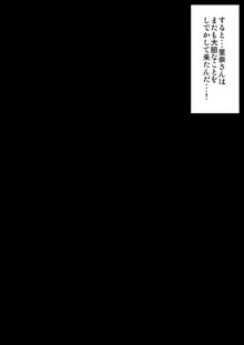 おねショタ体験談 ―姉の私が弟に犯された時の話―, 日本語