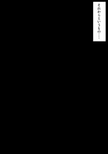 おねショタ体験談 ―姉の私が弟に犯された時の話―, 日本語