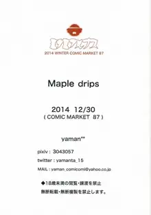 Maple drips, 日本語