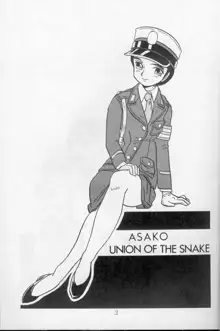 [Union Of The Snake (新田真子) 朝子, 日本語