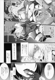 対魔艦娘アタゴ 淫辱の魔海粘液改造, 日本語